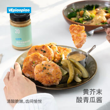 VEpiaopiao轻食酱料组合A蒜香黄油酱黄芥末酸青瓜酱早餐酱料净含量465g /粮油调味 /调味品 /西式酱料 商品图2