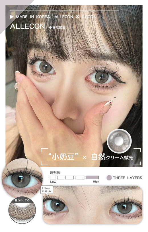 【日抛 】增加新色BarieCat韩产日抛   纯欲风 高光款10片装（0-1000度 商品图6