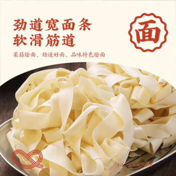 想念挂面 河南烩面 牛肉味145g 非油炸速食汤面方便面条 牛棒骨汤熬制 /粮油调味 /方便食品 /有料煮面 商品图2