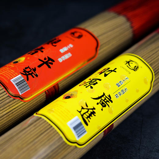 A395无烟财源广进/观音平安1.4(600g) 商品图6