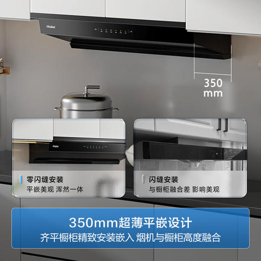 海尔（Haier）抽油烟机 小巧超薄欧式顶吸顶侧一体油烟机 26风量大吸力 挥手智控热熔自清洁 商品图2