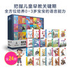 幼儿双语认知大礼盒（全24册） 商品缩略图0
