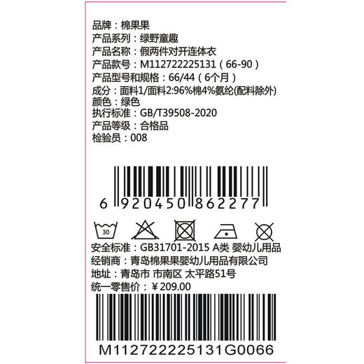 棉果果春季新品商场同款男童撞色拼接卡通纯棉假两件对开连体衣M112722225131 商品图5