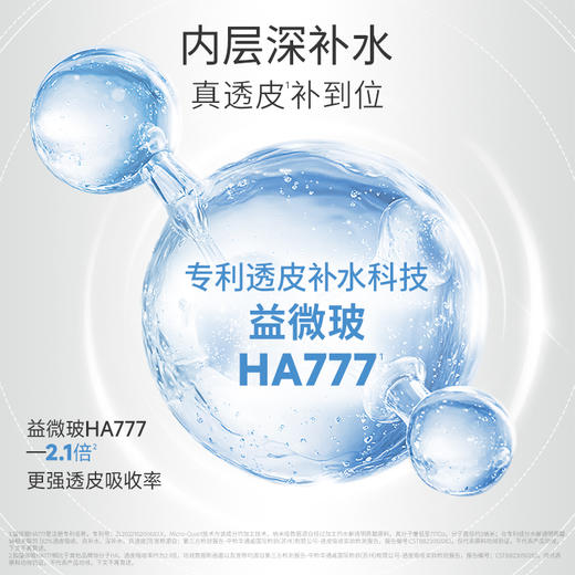 益肤微分子纳米面膜5片/盒 商品图2