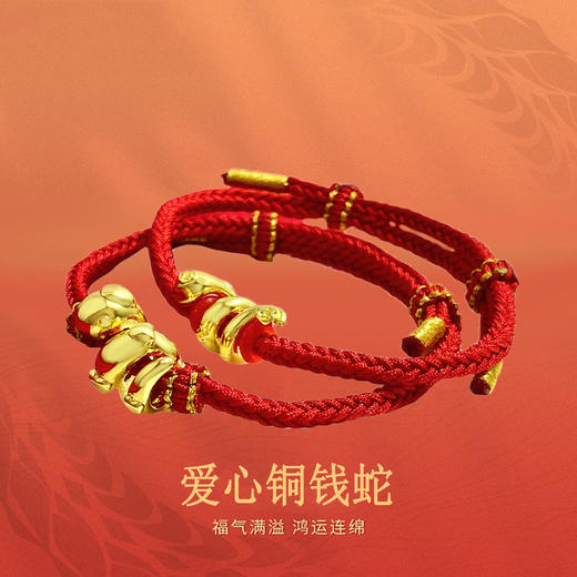 新款本命年手串女生肖蛇转运珠手链女情侣手链一对高级感编织手绳 商品图0