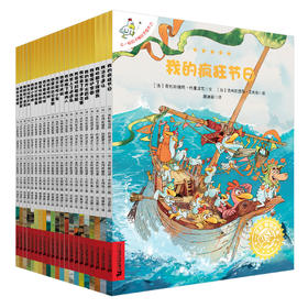 3-6岁  不一样的卡梅拉手绘本第1-21册   二十一世纪