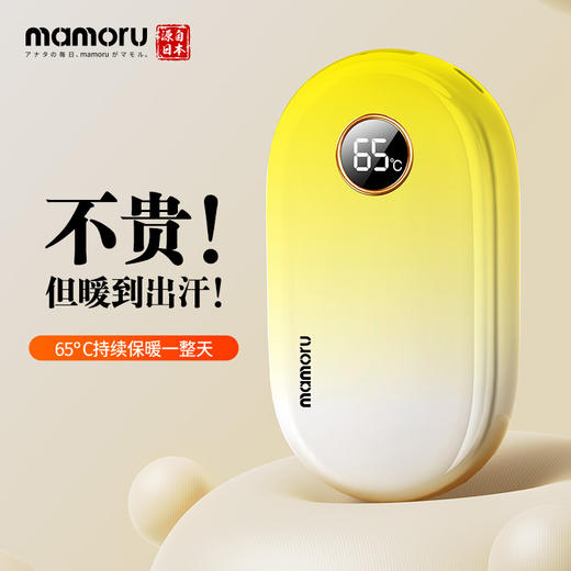 manoru葵-暖手宝 商品图4