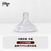膳魔师FCAA单颗奶嘴-M型奶嘴（适配PPSU奶瓶）3-6月龄+宝宝适用 商品缩略图1