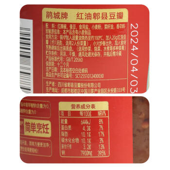 鹃城牌 0添加红油郫县豆瓣酱360g 辣椒酱 川菜酱 中华老字号 /粮油调味 /调味品 /烹饪酱 商品图6