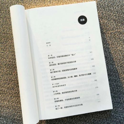 中信出版 | “造人”硬核指南 大胆发问 严谨求证 商品图3