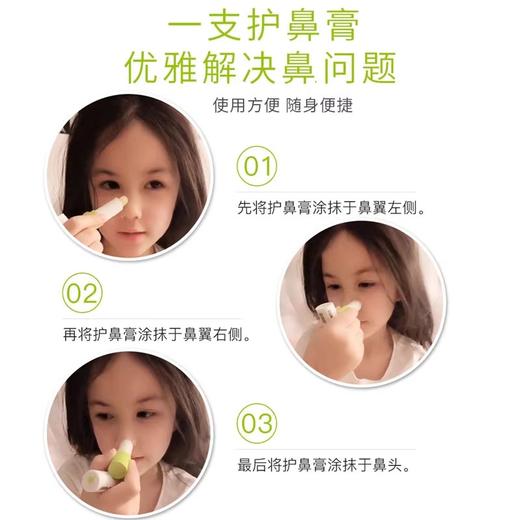 BEGGI鼻精灵精油护鼻膏 商品图2
