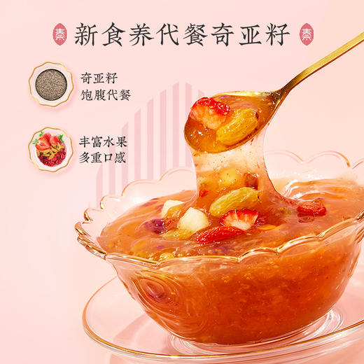 【赠品】奇亚籽水果藕粉羹120g/袋（0脂肪） 商品图1