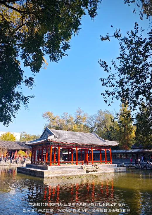 【至尊皇城】 全景北京 5天游 商品图1