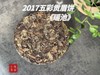 2017五彩贡眉饼《瑶池》，芳草香、桂花香、粽叶香，每一口都犹如含着甜蜜的杨桃果蜜饯香 商品缩略图0
