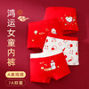 【4条装】2026马年新年红男童女童纯棉A类内裤本命年大红新年四角裤适合40-105斤 商品缩略图10