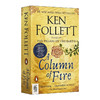 永恒火焰 英文原版 A Column of Fire 中世纪三部曲3烈火之柱英文版 巨人的陨落作者肯福莱特Ken Follett 正版进口历史小说书籍 商品缩略图0