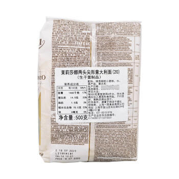 茉莉莎娜两头尖形意大利面（20B）500g 意大利进口 高蛋白 低脂 低盐 /粮油调味 /意大利面 /传统意面 商品图1