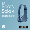 Beats Solo4 无线头戴式耳机 商品缩略图0