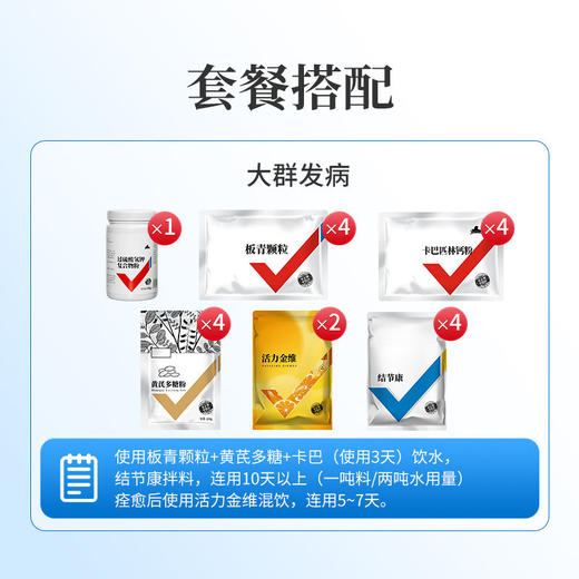 兽用牛羊结节康全身疙瘩起痘口蹄溃烂消瘦反刍动物孕畜可用 商品图7