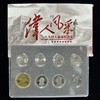 中国八大伟人纪念币全套 商品缩略图0