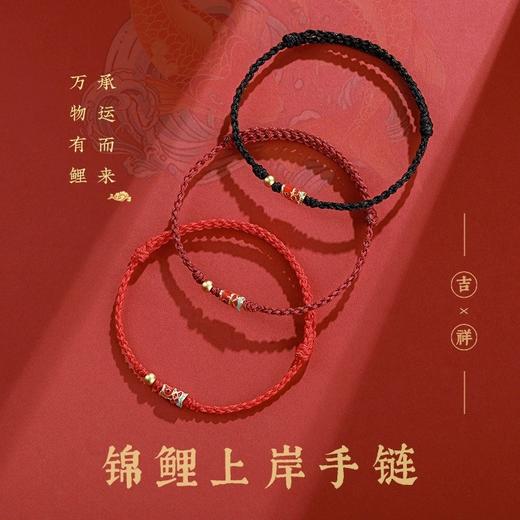 【祝福寄托；好事将至！】命运如锦鲤，丝丝入扣。遇见吉祥红绳，系上心愿，望向未来。考试，情侣，纪念送礼或佩戴，情侣必备红手绳礼物！情人节礼物 商品图2