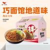 统一 巧面馆老成都担担面 酱拌面112克 5连包 袋面新老包装随机发货 /粮油调味 /方便食品 /方便面 商品缩略图2