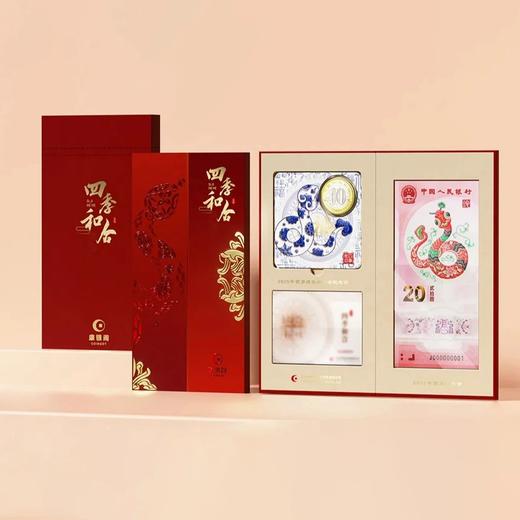 【康银阁】装帧蛇币蛇钞 “四季和合”1币1钞盲盒 商品图5