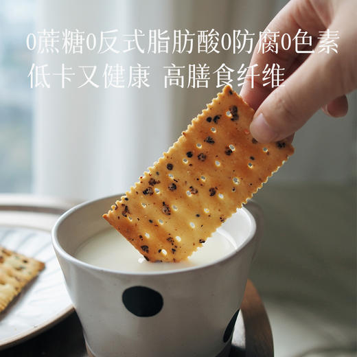 食养节【苏打饼干】黑麦海盐+奇亚籽藜麦618g礼盒装，（黑松露+黑麦海盐）208*4袋（赠黑麦小石头饼随机口味一袋） 商品图1