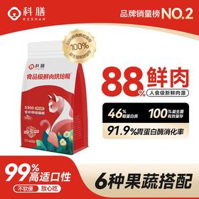 S300PLUS高鲜肉全价全期成猫烘焙粮450g