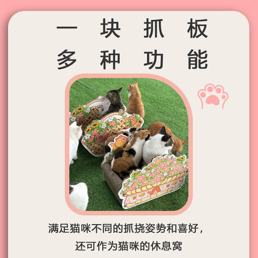 糗糗庄园-瓦楞纸花篮猫抓板 商品图4