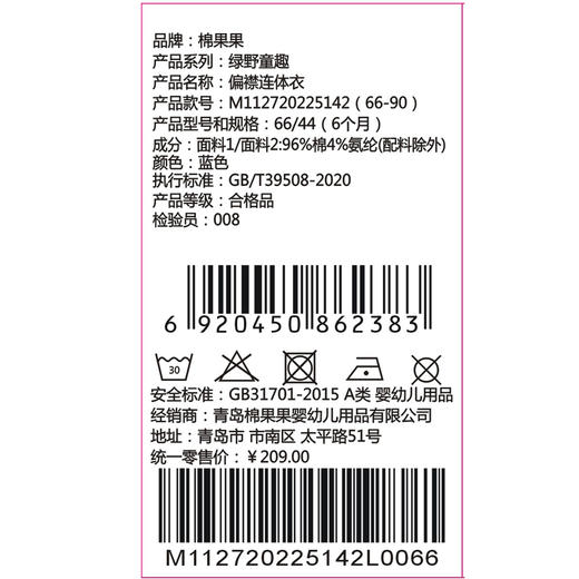 棉果果春季新品商场同款男童撞色拼接卡通恐龙纯棉偏襟连体衣M112720225142 商品图6