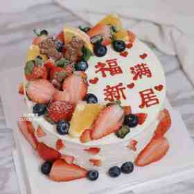 【乔迁主题蛋糕】福满新居