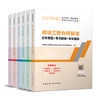 （任选）2025 全国监理工程师职业资格考试辅导用书 历年真题+考点解读+专家指导 商品缩略图1