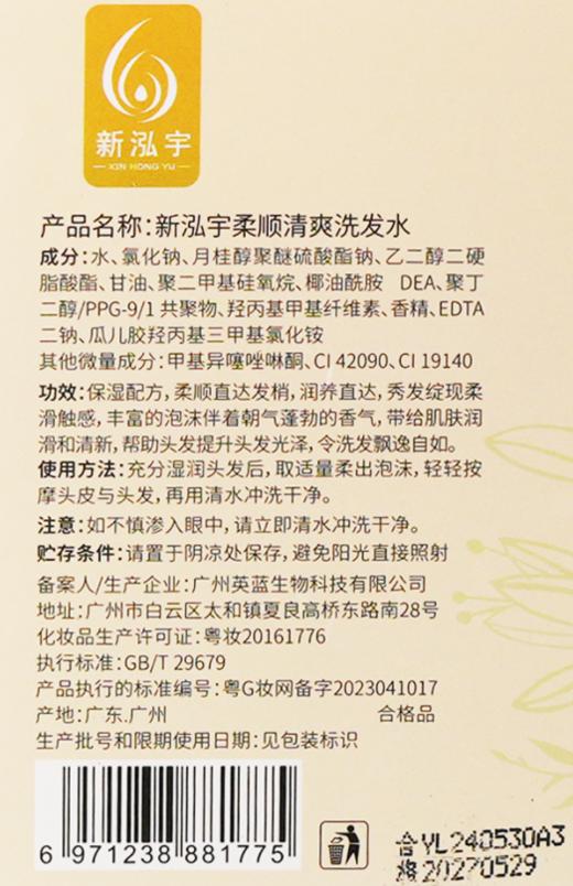 新泓宇-大桶洗发水（20L） 商品图4