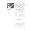 浙江老摄影家影像口述史研究/胡晓阳 张雯著/浙江大学出版社 商品缩略图4