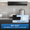 海尔（Haier）抽油烟机 小巧超薄欧式顶吸顶侧一体油烟机 26风量大吸力 挥手智控热熔自清洁 商品缩略图1