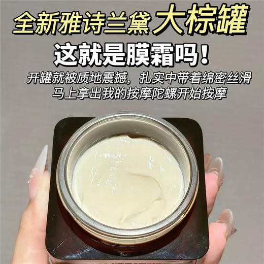 【修愈抗老 功效加乘】Estee Lauder/雅诗兰黛大棕罐封愈膜霜65ml滋润抗老修护面霜 商品图0