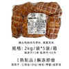 荷美尔烟熏姜汁鸭胸2kg(115941) 三明治披萨比萨食材熟制大包商用烘焙原料(顺丰发货) 商品缩略图3