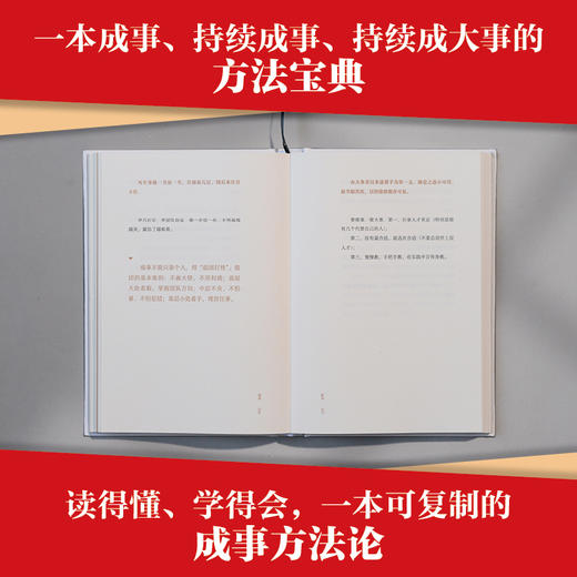 成事(全新增订本) 商品图4