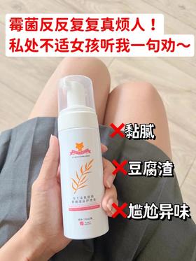产后恢复！霉菌烦恼快走开！健康秘诀在这里