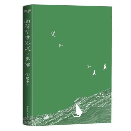 向整个世界说一声早 商品图3