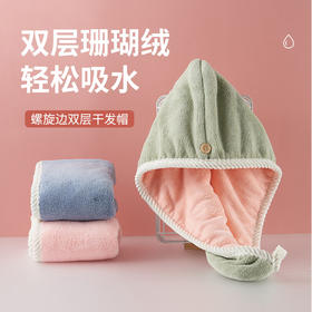 「7.9包邮！双层珊瑚绒」双层干发帽女加厚吸水特厚包头巾洗头快干发双面毛巾浴帽居家布艺