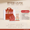 【双旦礼盒服务】商城自选产品，搭配礼盒一起下单，可把下单产品装入礼盒发货 商品缩略图0