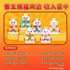 蜜雪冰城 雪王赐福手办系列盲盒 多款造型送福气 商品缩略图4