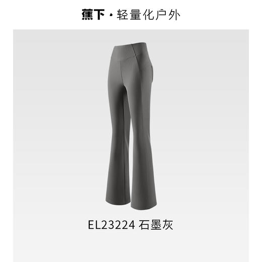 蕉下女士高弹保暖微喇裤EL23224 商品图1