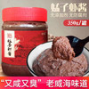 鲜秘蜢子虾酱威海烟台青岛山东特产膏状正宗猛子海鲜酱360g*2瓶	 /粮油调味 /调味品 /中式酱料 商品缩略图7