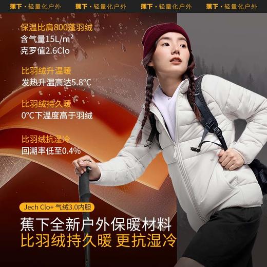 蕉下女气绒冲锋衣户外三合一可拆卸秋季外套防风防水进藏登山衣服19624 商品图2