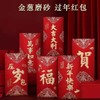 「9.9到手18个」新款新年金葱红包 磨砂硬纸烫金利是封新年婚礼大号结婚红包袋 商品缩略图3