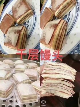 台湾千层馒头