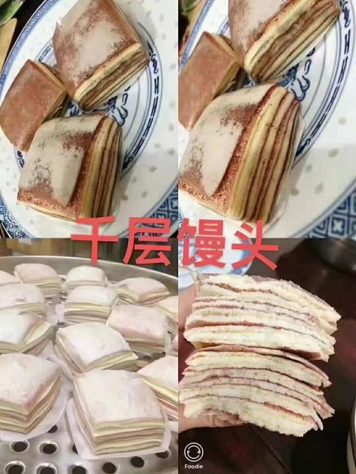 台湾千层馒头 商品图0